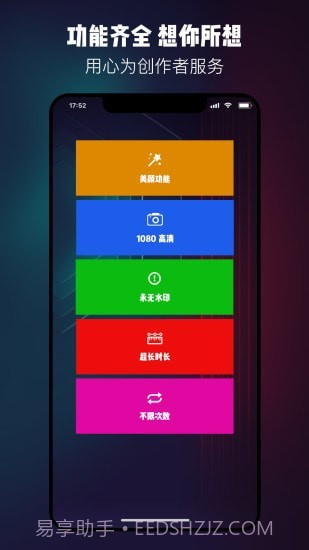 提词器台词大师截图5
