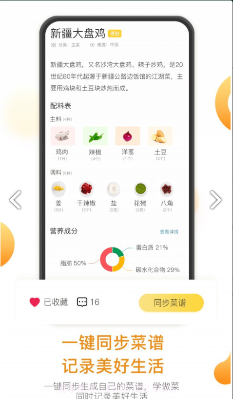 饭先截图4