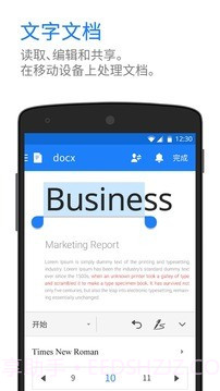 Polaris Office截图1