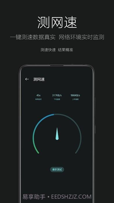 天天手电筒截图3 天天手电筒截图3