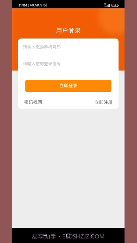 好鲸喜截图1 好鲸喜截图1