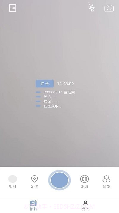 水映相机截图1 水映相机截图1