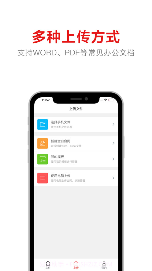 畅签电子签名截图4 畅签电子签名截图4