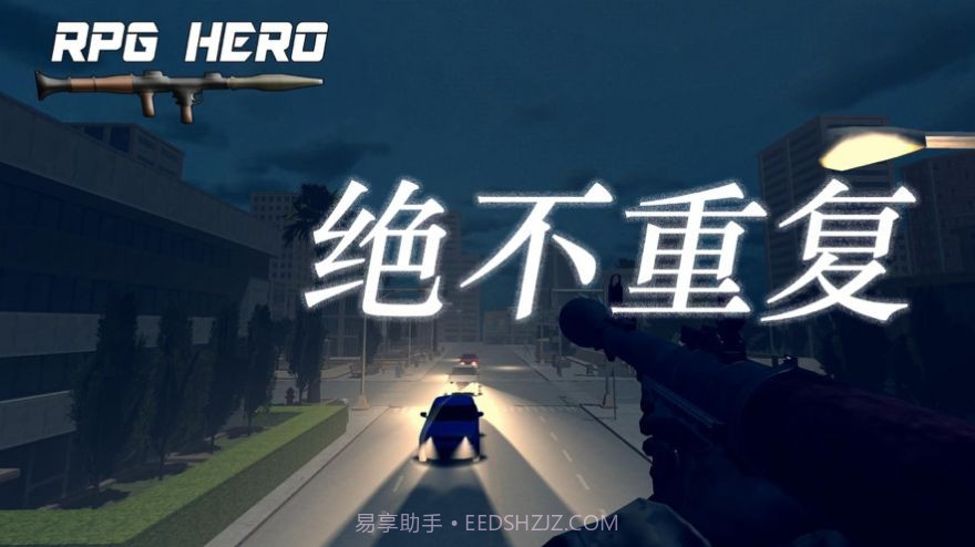 火箭筒英雄截图1