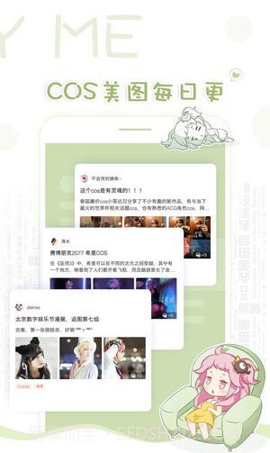 着迷截图2 着迷截图2