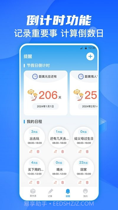 今日快递查询截图4 今日快递查询截图4