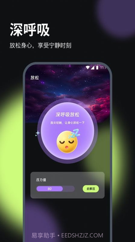 嘟嘟流量宝截图3 嘟嘟流量宝截图3