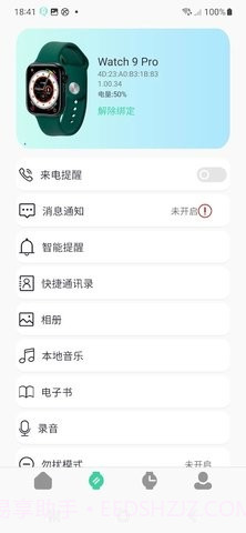 QiFitPro截图1