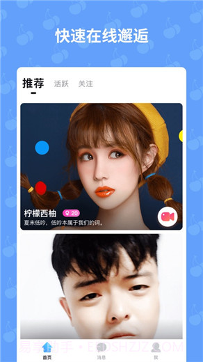 优乐美直播截图1