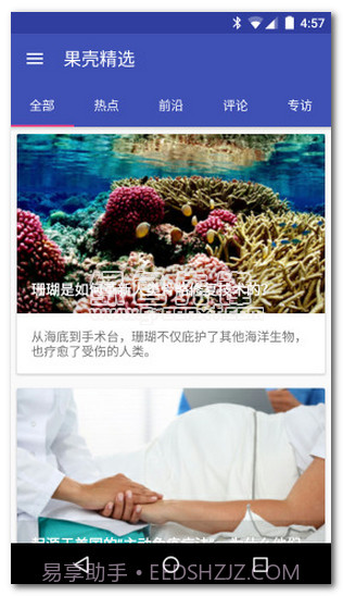 不止日报v1.3.0截图1