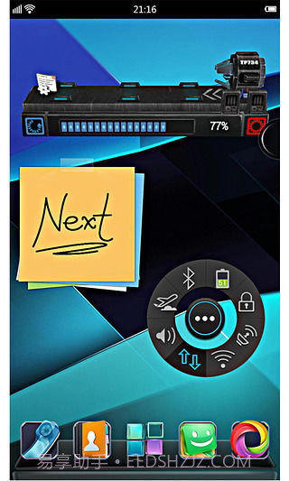 Next桌面3D美化版截图3