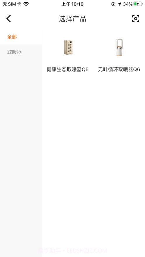 OJA智慧生活截图3