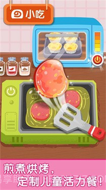 宝宝早餐车截图2 宝宝早餐车截图2