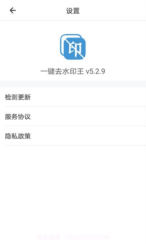 一键去水印王截图5 一键去水印王截图5
