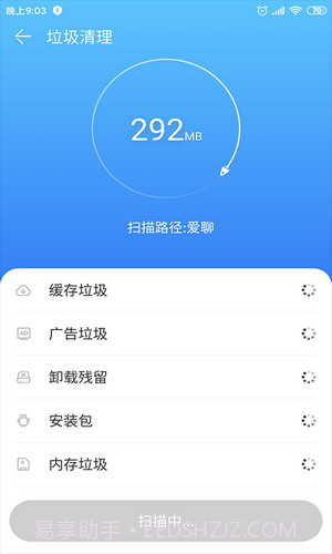 我的清理管家截图1