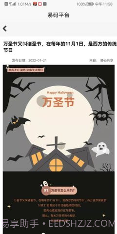 极码短信验证码接收平台截图3 极码短信验证码接收平台截图3