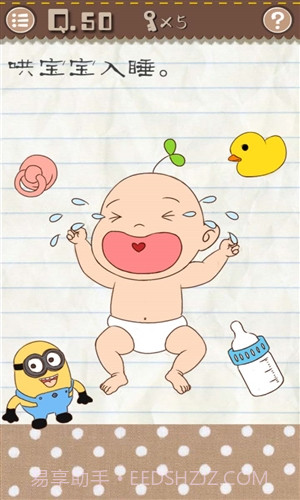 最囧游戏2v3.7截图3