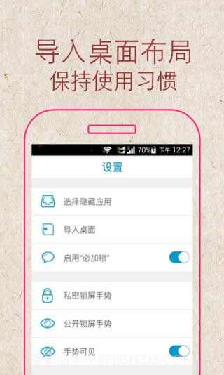 关云藏隐私桌面app截图3