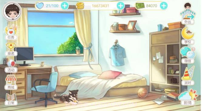 重返16岁截图3 重返16岁截图3