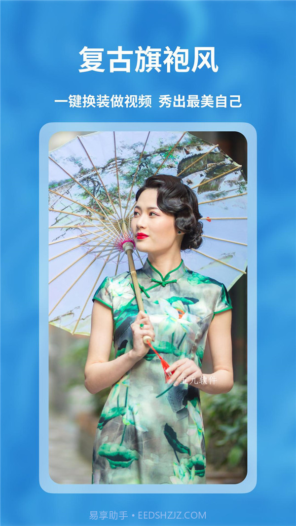 FaceShow 官方版截图3