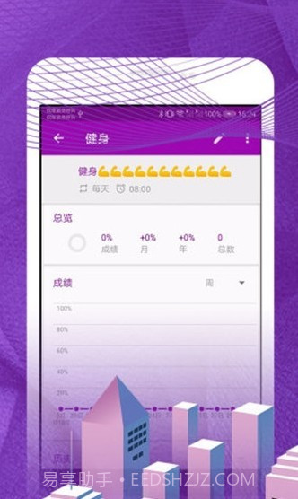 银河实用助手截图3