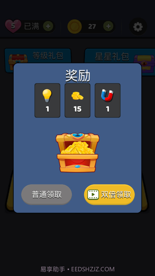 你配不上我截图4