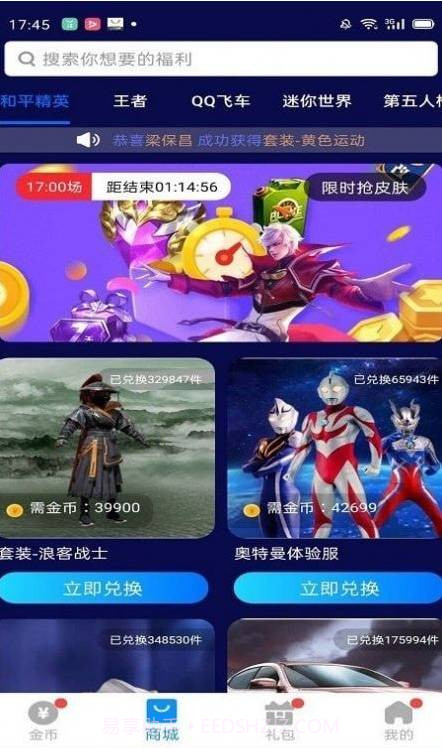 全皮大佬截图1 全皮大佬截图1