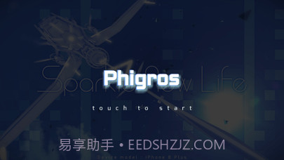 Phigros 截图1