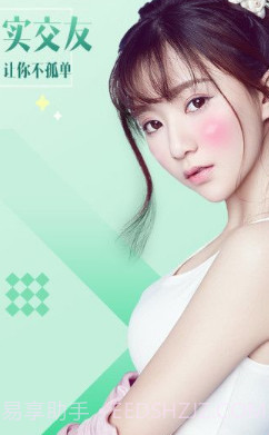 丝聊交友截图1 丝聊交友截图1