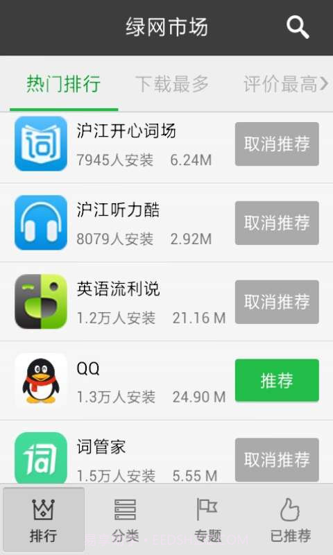 天翼绿网-孩子端截图3 天翼绿网-孩子端截图3