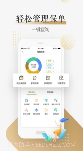 大家保险(大家保险服务)V1.0.1 截图3 大家保险(大家保险服务)V1.0.1 截图3