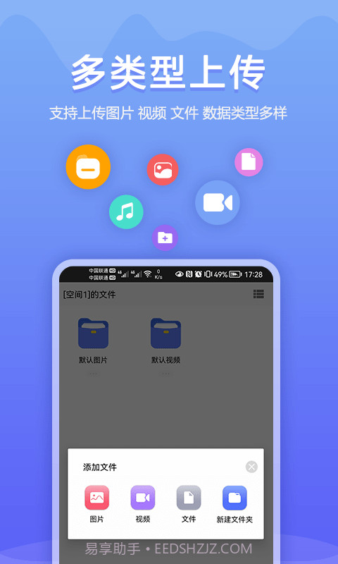 加密相册同步助手截图5
