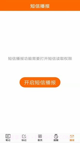 生活语音助手截图5