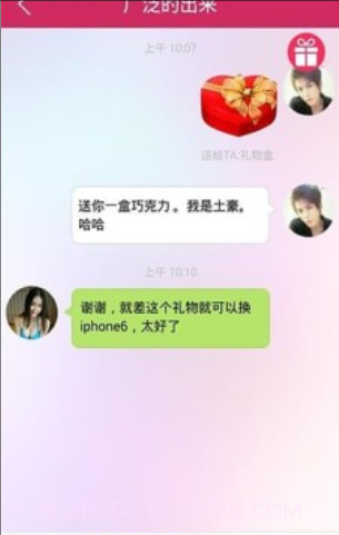 恋玩(手机恋爱交友软件)V1.3.1 手机简化版截图2