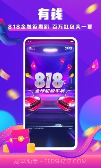 车家号截图4 车家号截图4