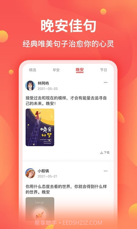 新截图王截图3