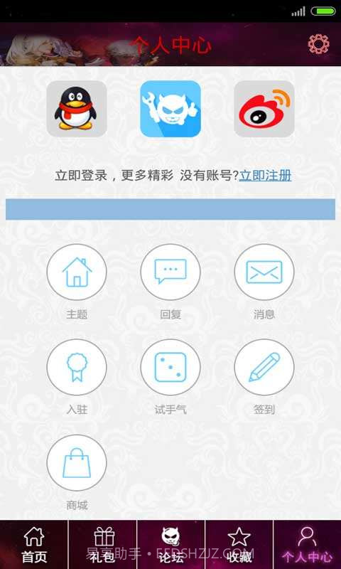 魔龙与勇士助手截图5 魔龙与勇士助手截图5