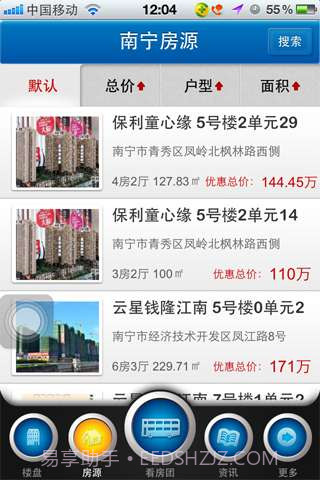住朋网二手房截图3 住朋网二手房截图3
