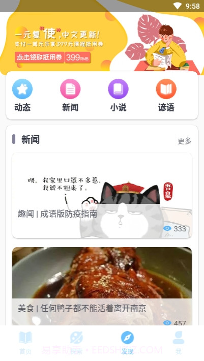 SPKChinese(学中文)截图3 SPKChinese(学中文)截图3