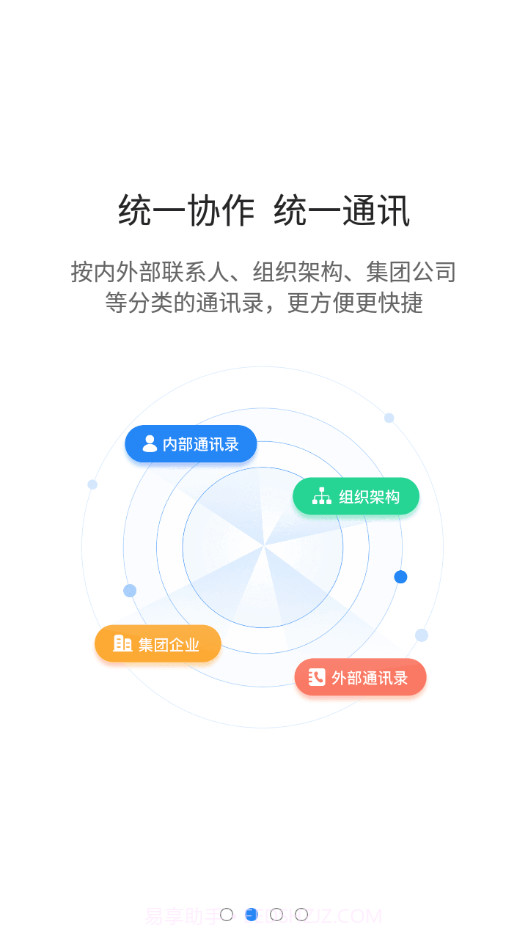 智慧迎江截图2 智慧迎江截图2
