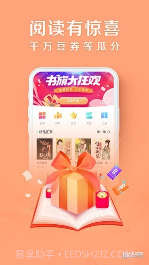 阿里文学手机版截图1