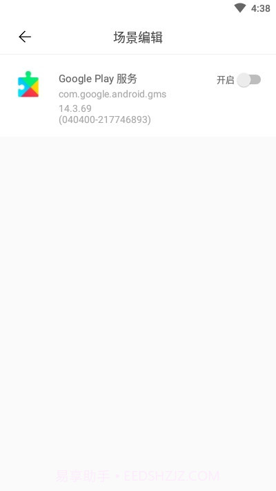 场景模式截图4 场景模式截图4