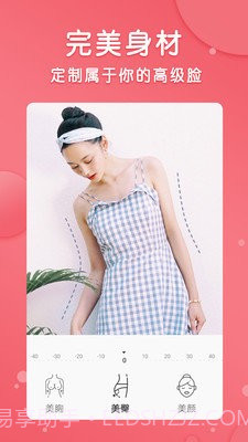 修图p图大神截图1