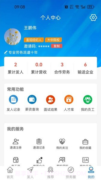 岗立方商家端截图1