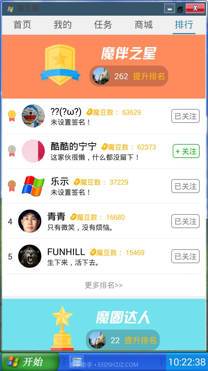 XP桌面截图5 XP桌面截图5