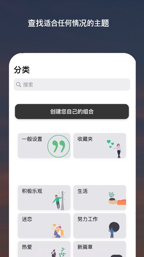 motivation截图3