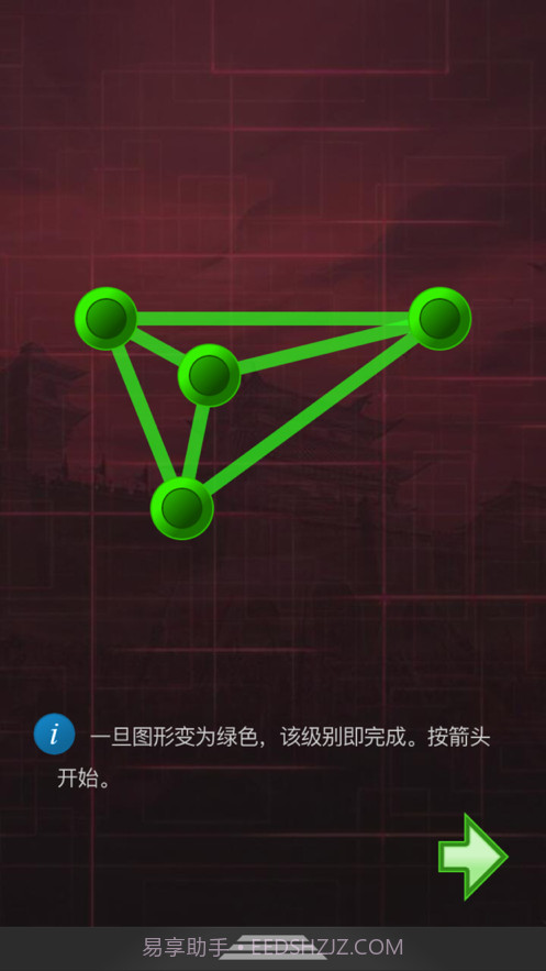 单机连接线条截图3