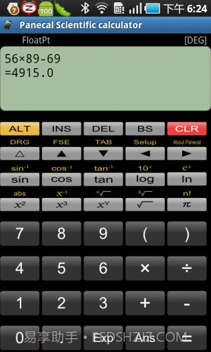 科学计算器截图3 科学计算器截图3