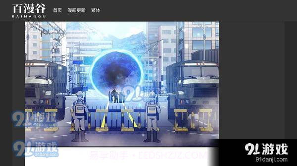 百漫谷app正式版下载安装截图3 百漫谷app正式版下载安装截图3