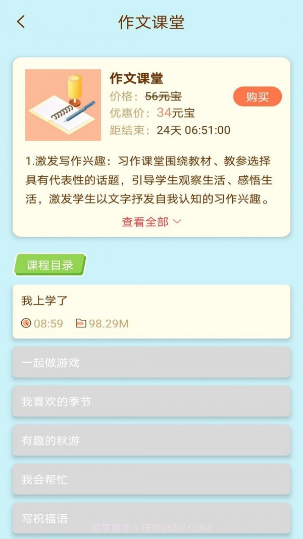 龙门课堂截图1 龙门课堂截图1